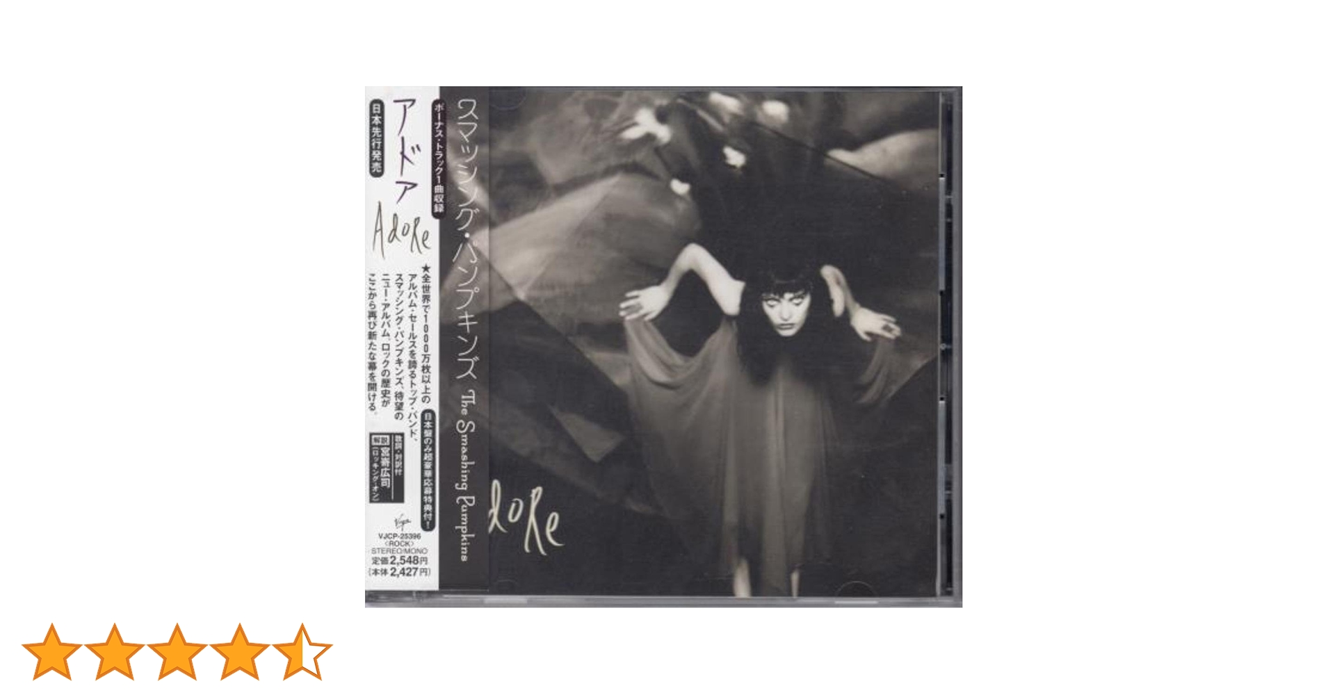 【中古】 Ava Adore スマッシング・パンプキンズ The Smashing Pumpkins - Ava Adore (Official Music Video